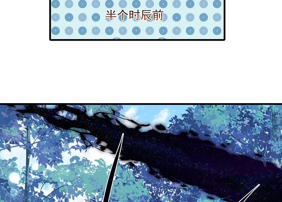 第459话 夙镜入口开启34