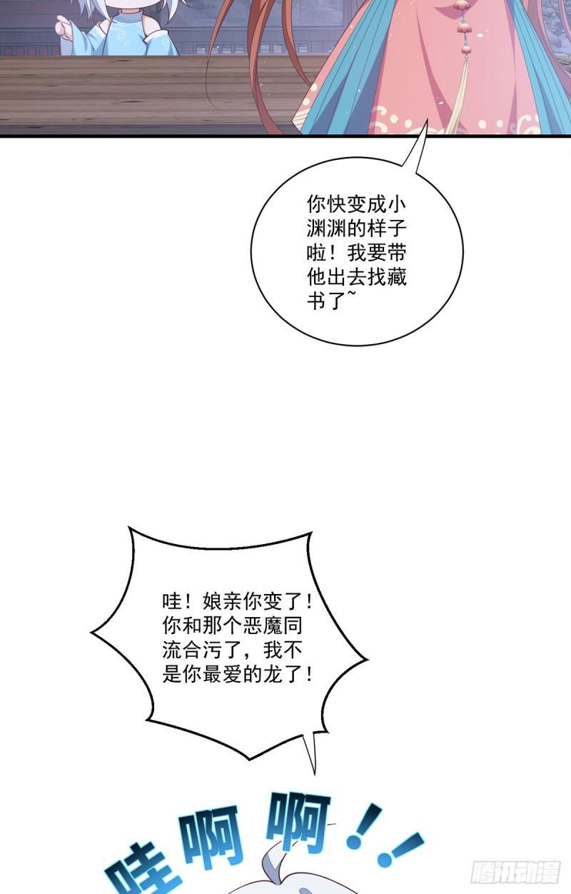 第403话 小小渊渊19