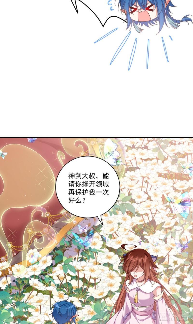第431话 顶级魔功的妙用17