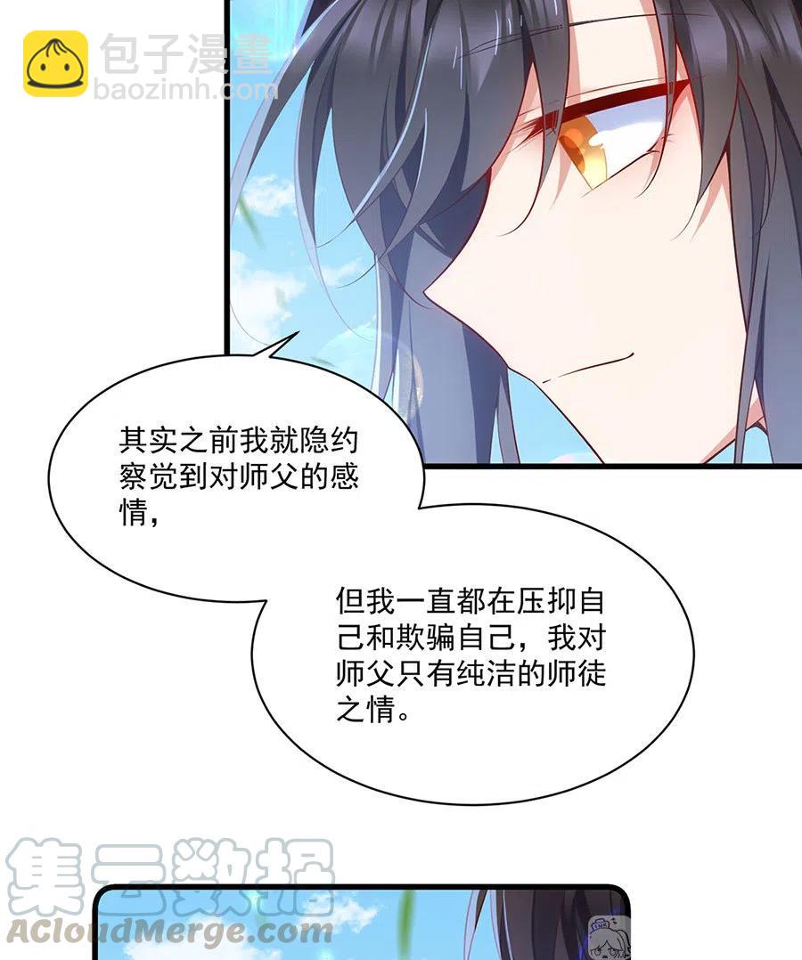 第302话 确定心意28