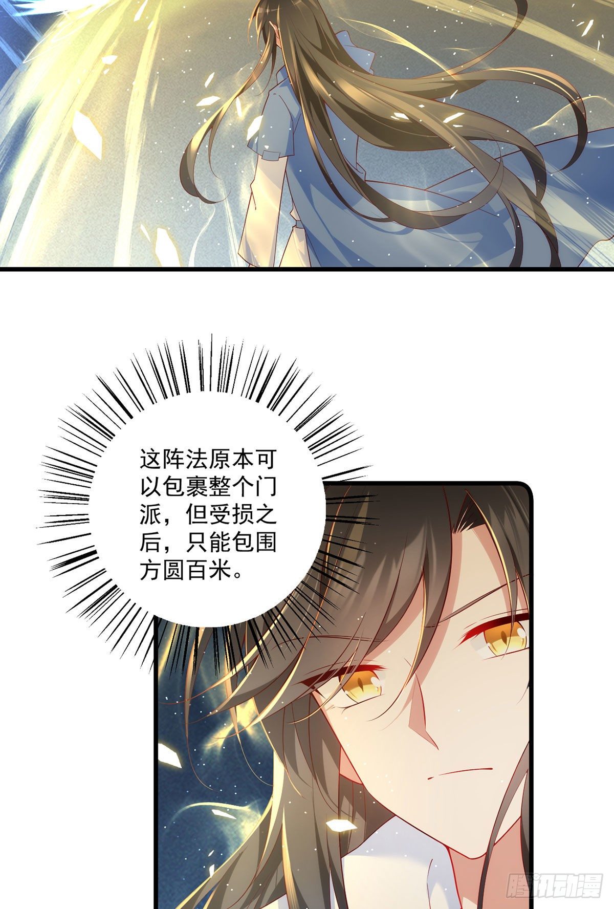 第291话 做错事，要道歉的22