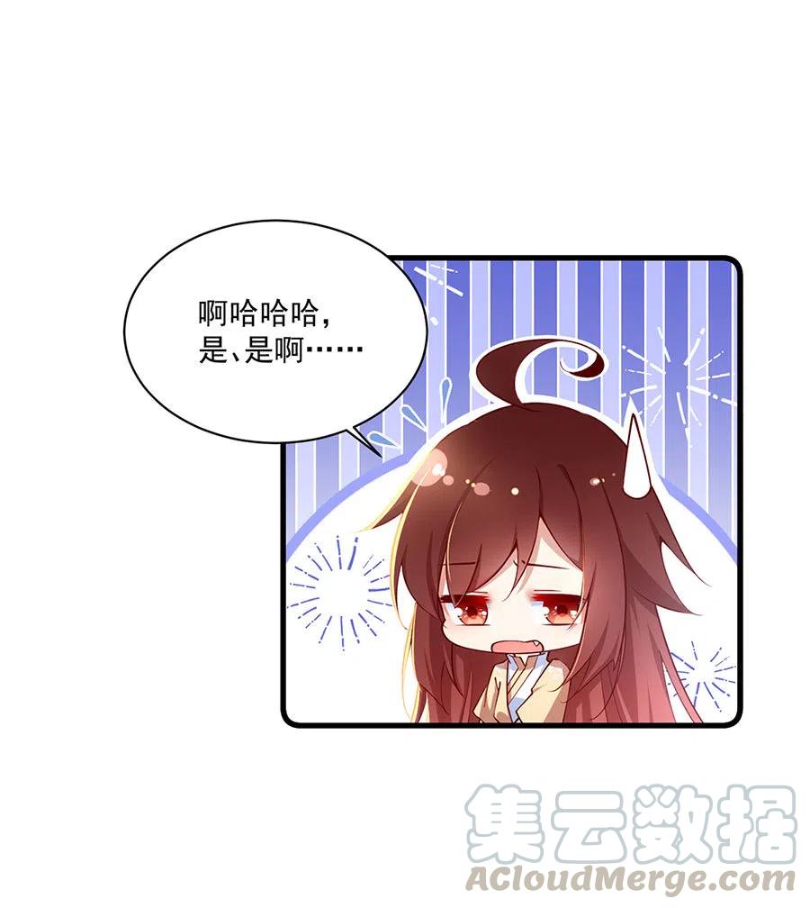 第297话 吃醋的徒弟34