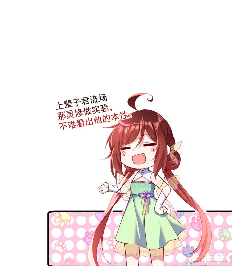 306.魔君大大也有求人的一天31