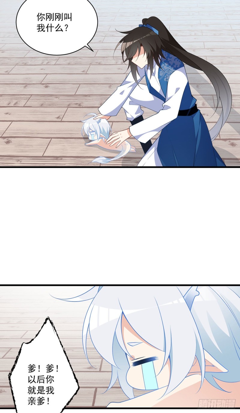 251.再遇君流炀5