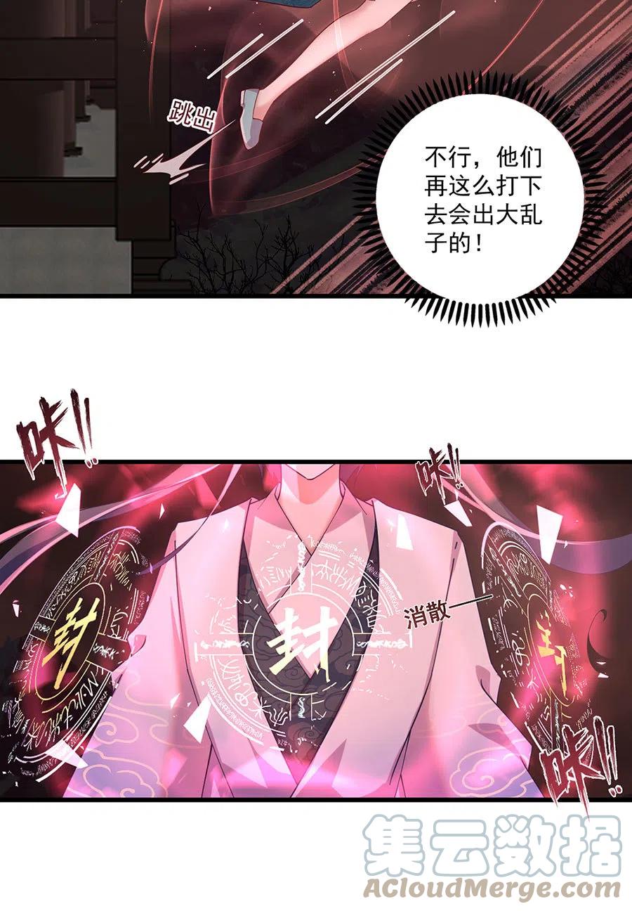 第312话 强破封印8