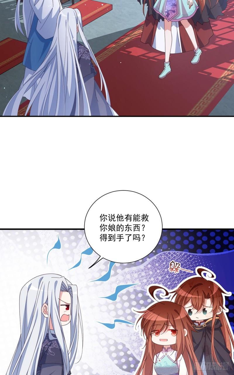 第395话 拯救娘亲3