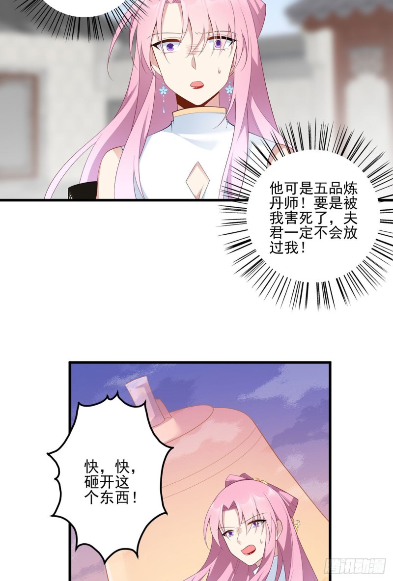 197.师父的恨意21