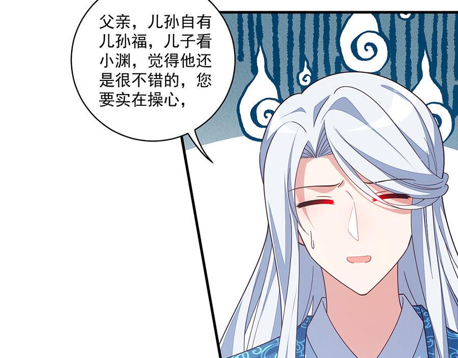 第433话 戏精师父和无法反抗的徒弟15