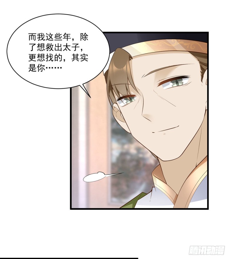 221.冒牌皇长孙的身份10