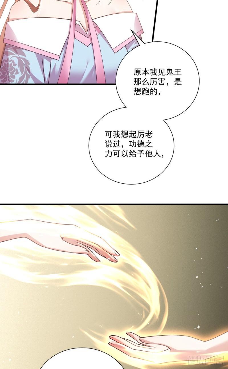 第390话 重建问心台32