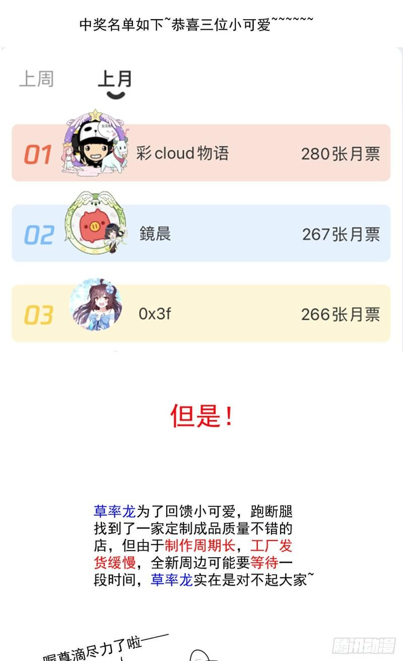 第421话 大典提前？38