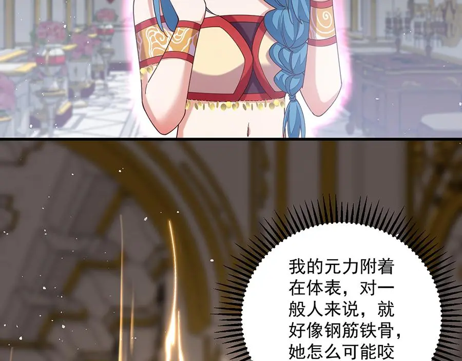 第487话 双面萝莉44