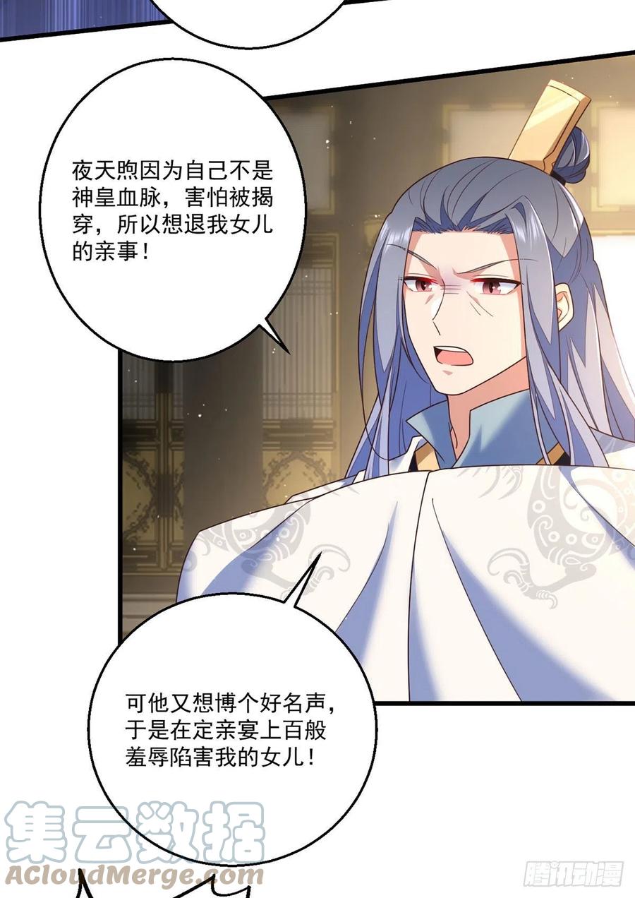 第337话 戳穿冒牌货14