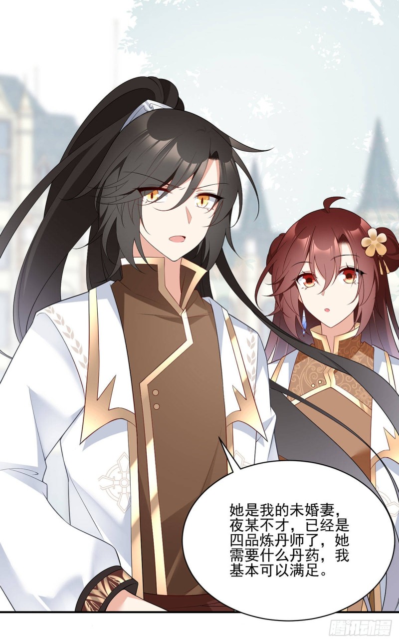 184.徒儿护师父8