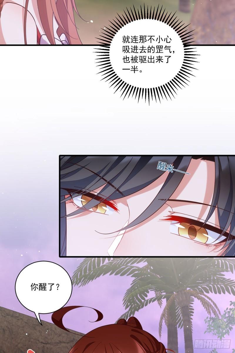 第427话 修为低了就是不好！18
