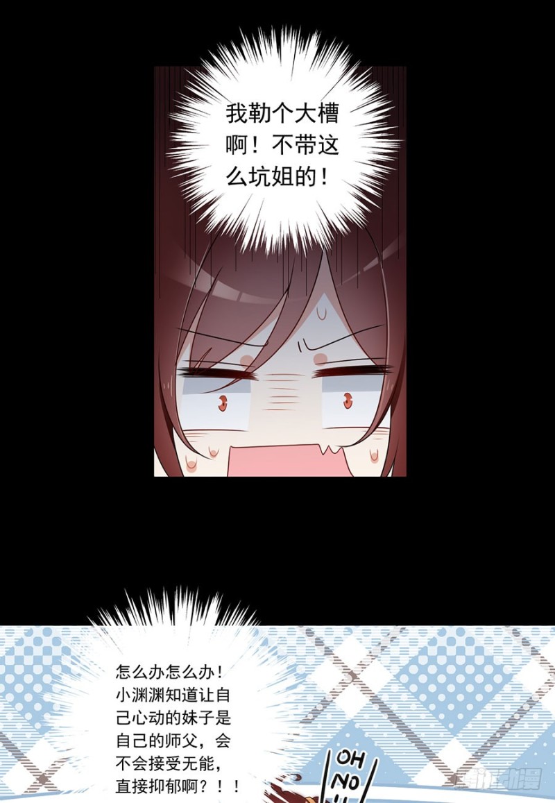 143.克制不住的内心29