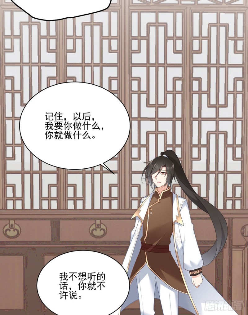 212.我是你的主人36