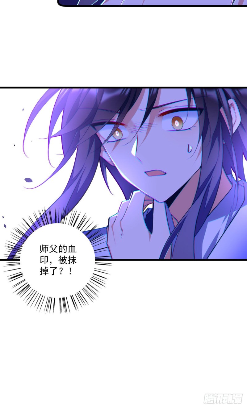 第304话 血印被抹掉了39