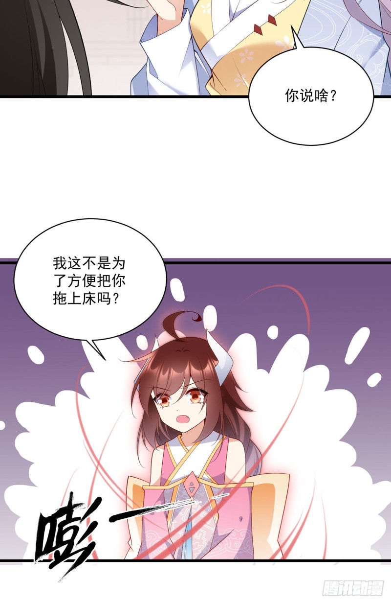 243.晕倒的小渊渊33