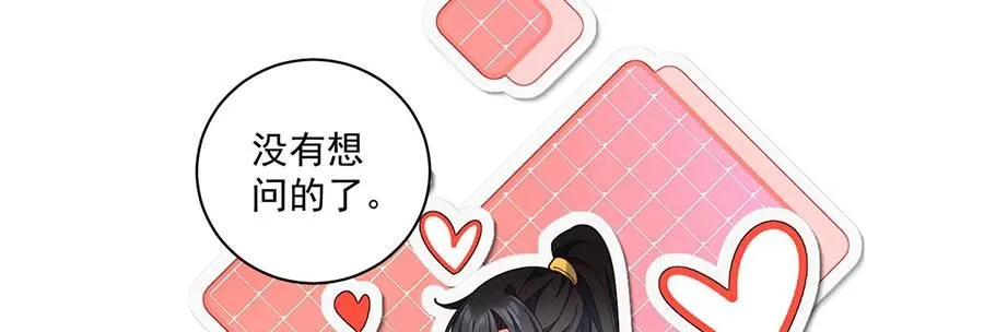 第478话 初步和解36
