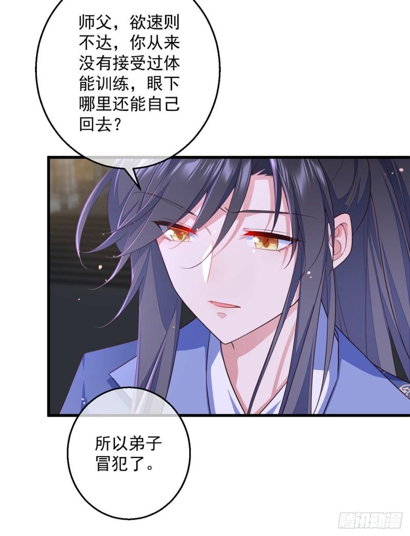 第352话 后院要起火了！9