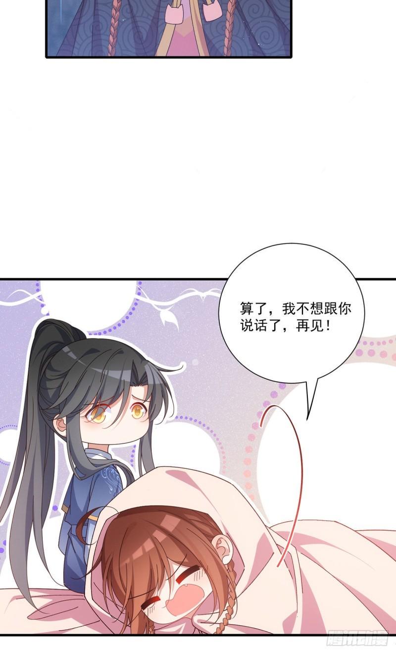 第380话 师父好难哄25