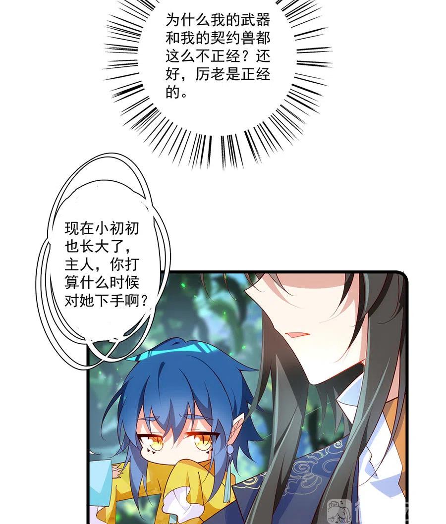300.偷亲师父的徒弟被发现了29