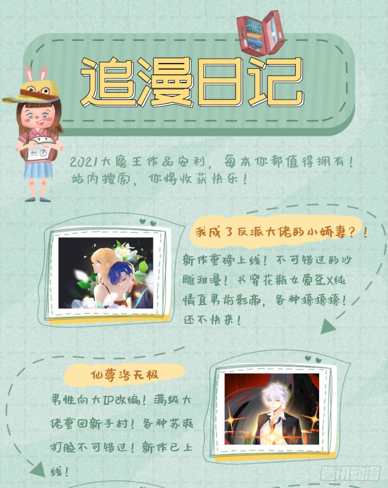 244.掉进了徒弟的浴桶37