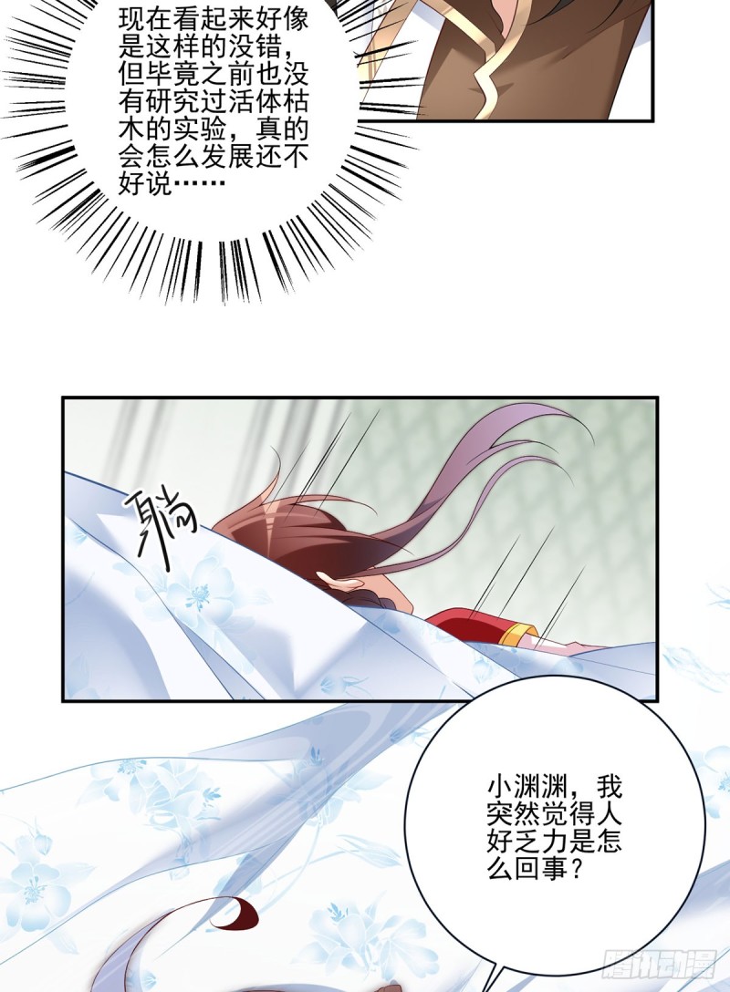 192.师父长大了6