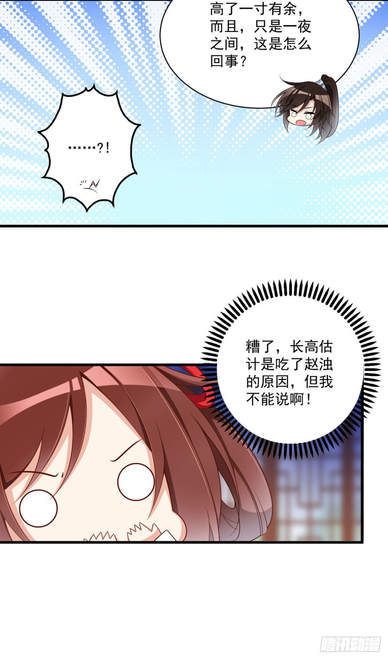 222.徒弟成年了！9
