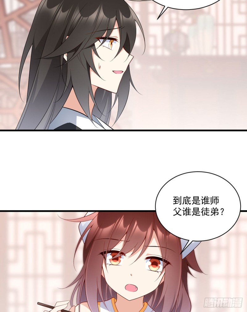 244.掉进了徒弟的浴桶4