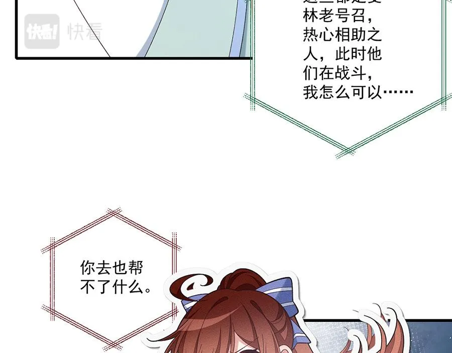 第450话 计划顺利？81