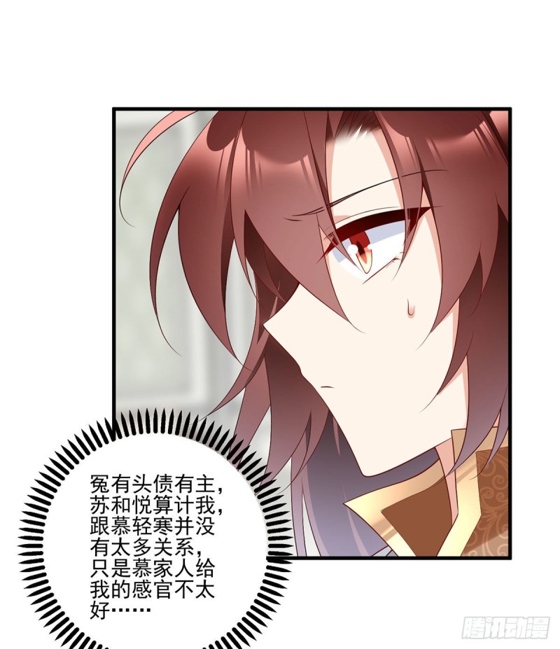 213.羡慕夜沉渊的人29