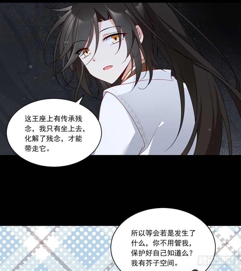 138.王座的秘密18