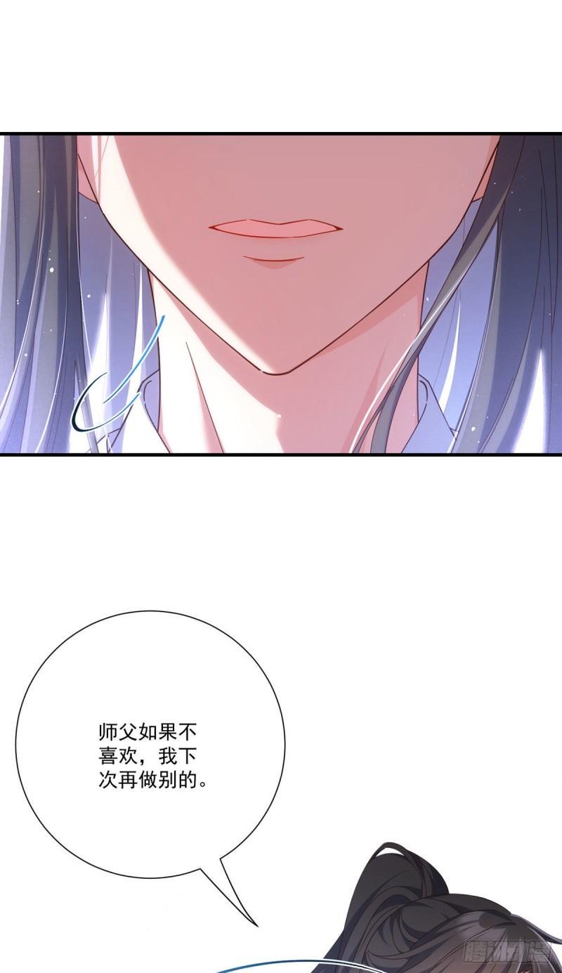 第382话 师父的惩罚12
