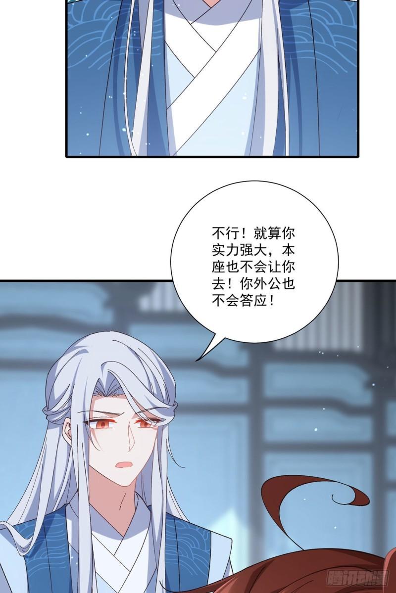 第375话 救小渊渊的阻碍18