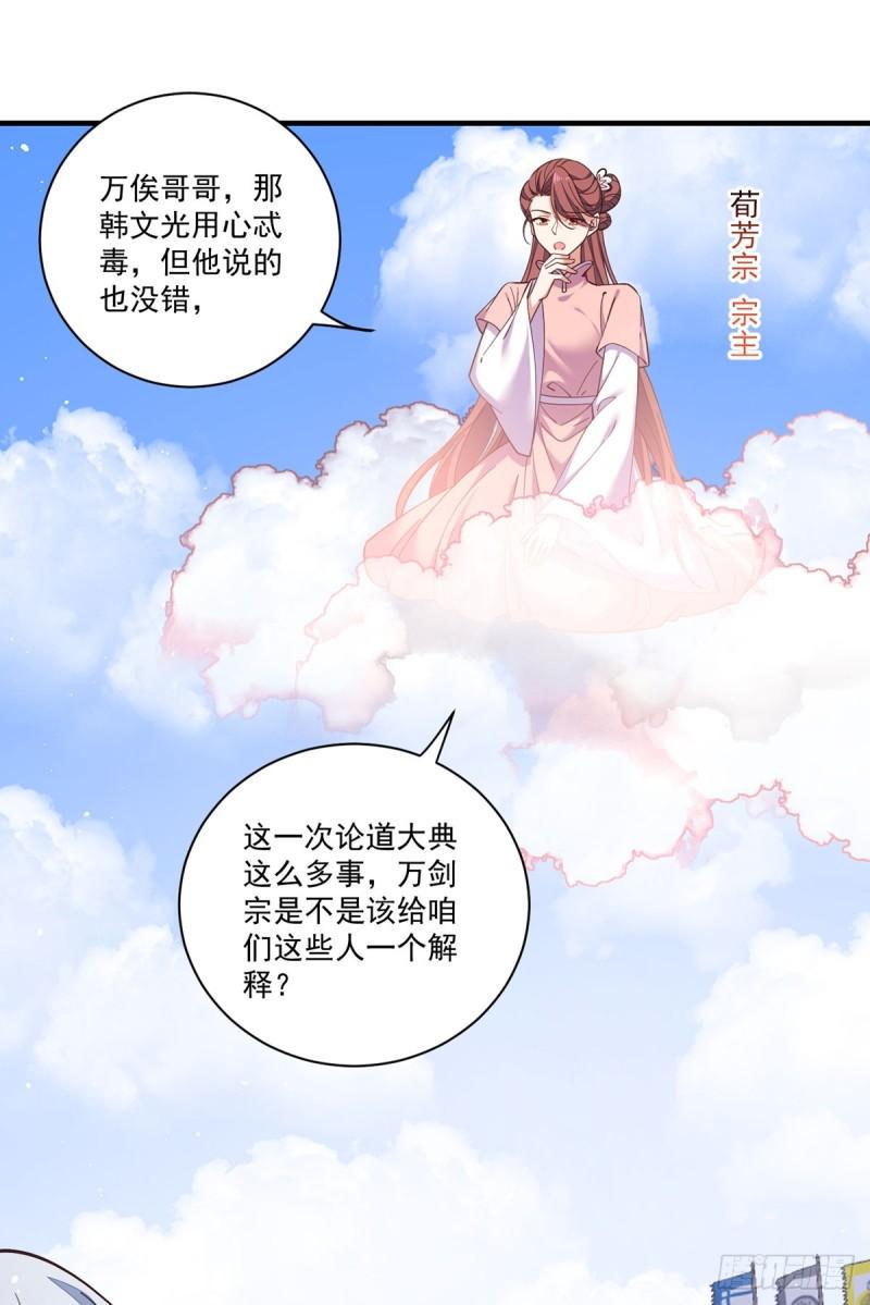 第423话 有什么冲我来！29