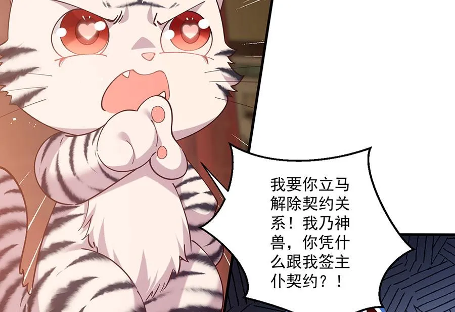 第437话 另择良主20