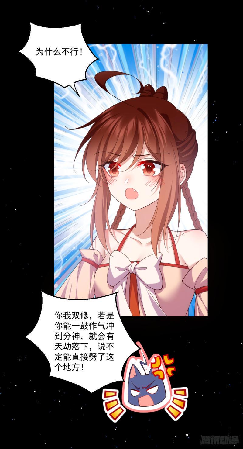 第429话 快速提升修为的方法30