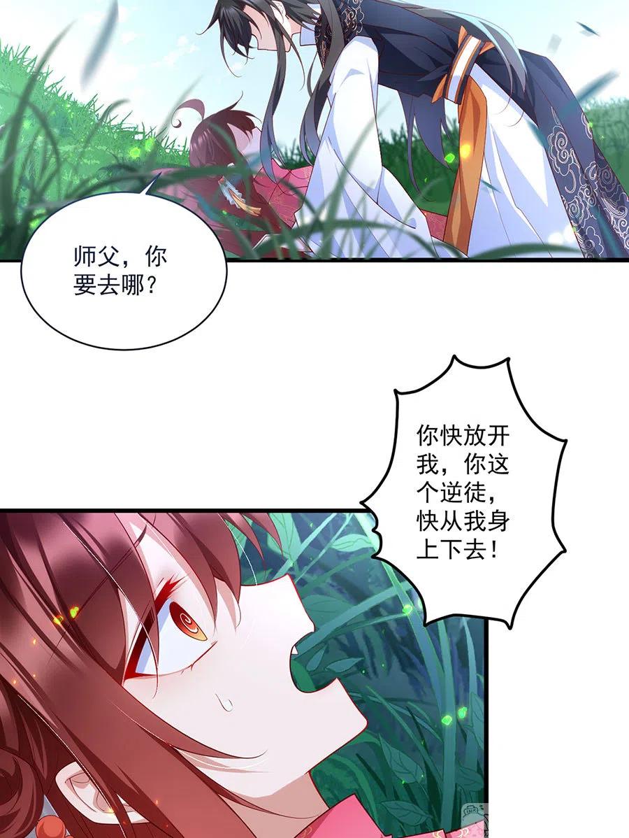 第301话 师父的决定19