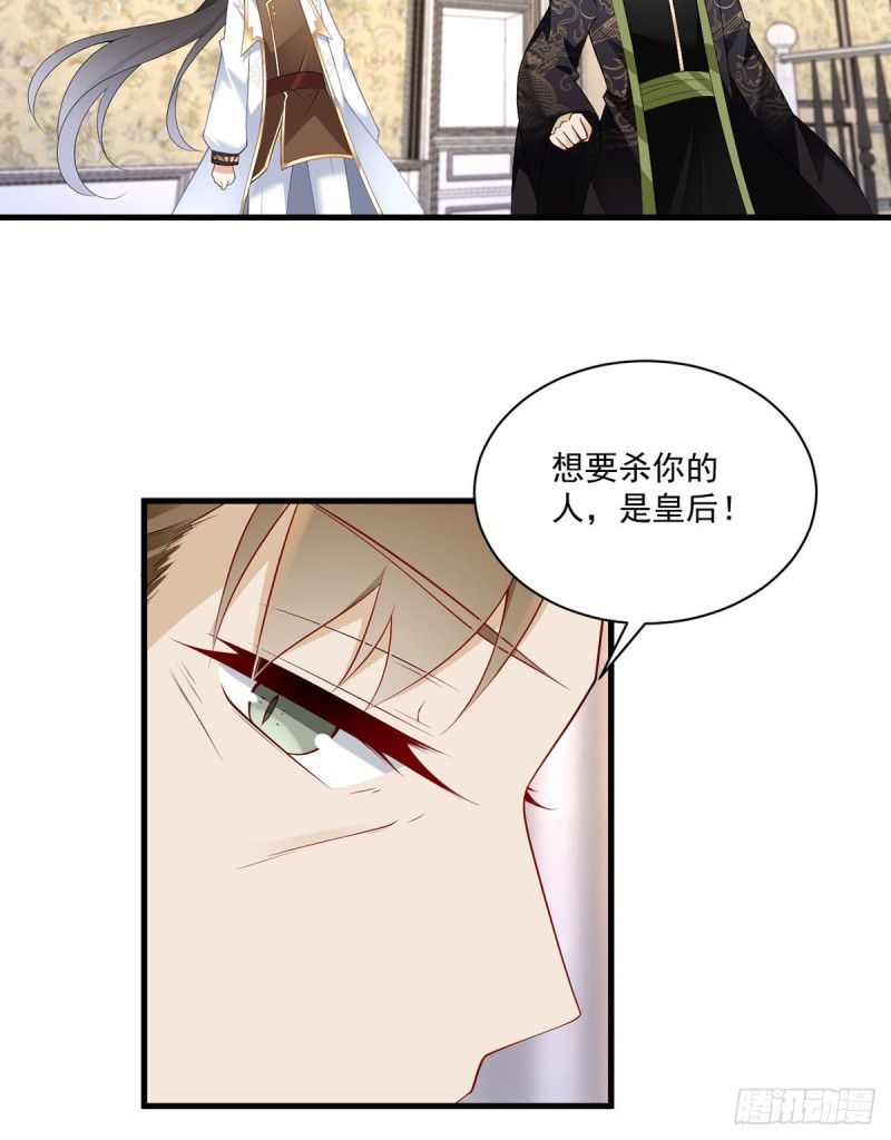 221.冒牌皇长孙的身份5