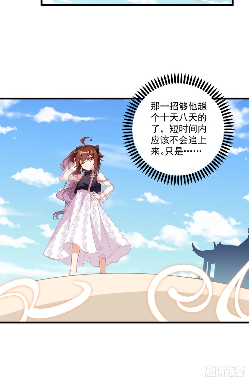 231.徒弟追来了！16