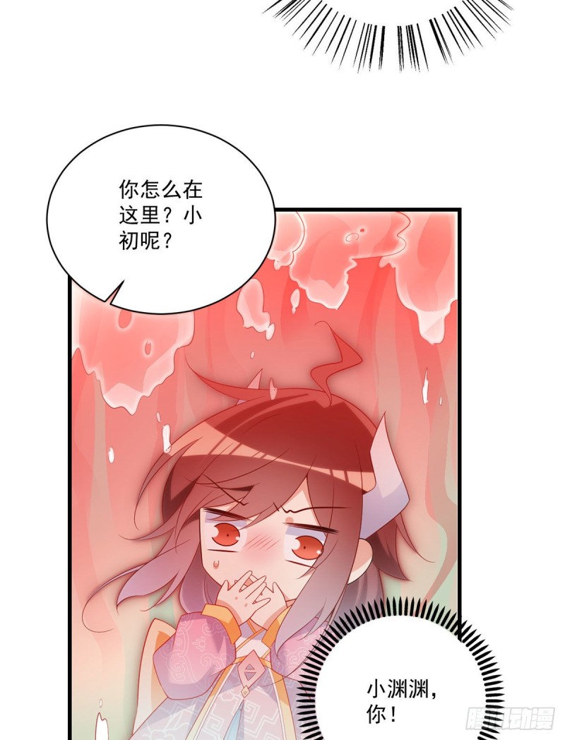 244.掉进了徒弟的浴桶32
