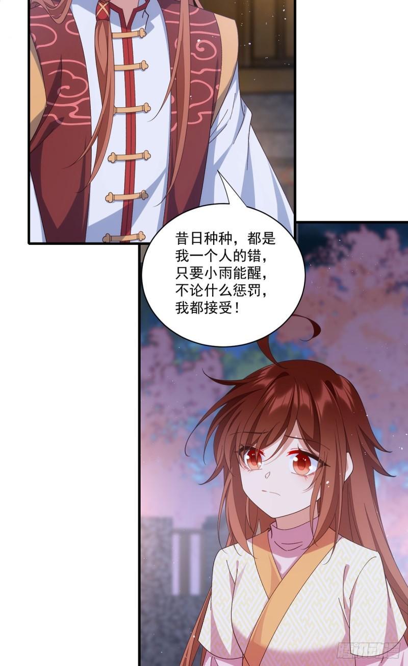 第399话 爹爹回来了36