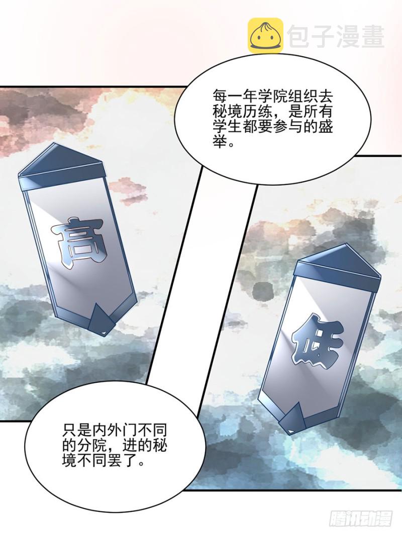 155.我的师父只有一个10
