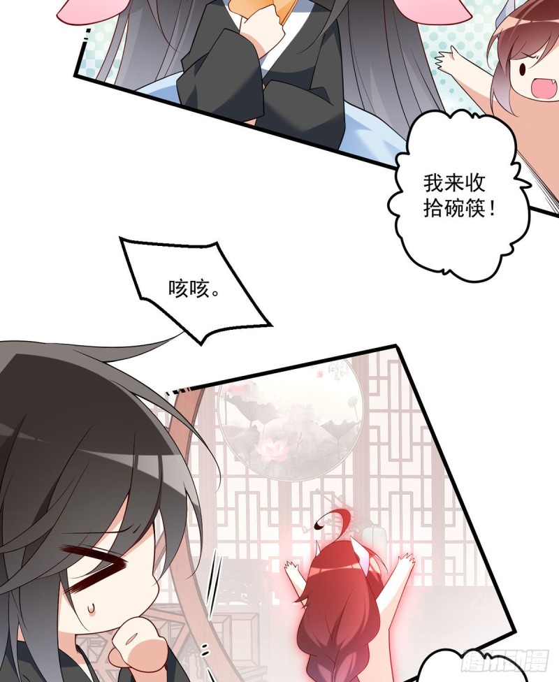 244.掉进了徒弟的浴桶7