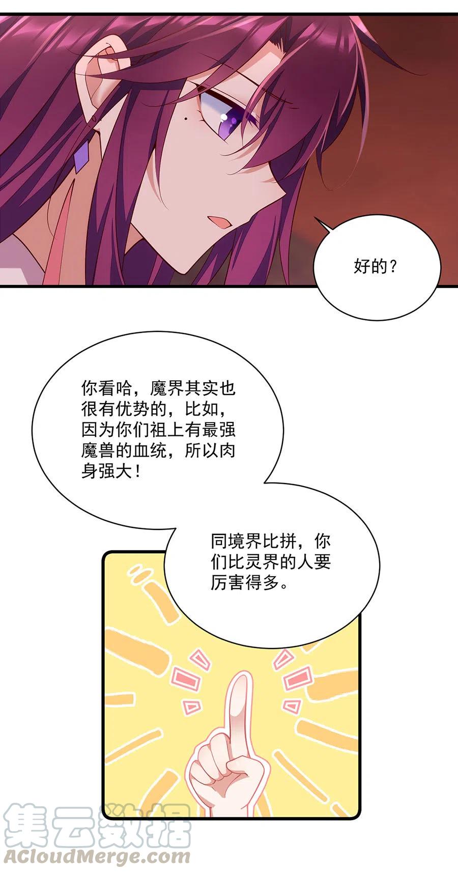 第310话 从未见过的颜色16