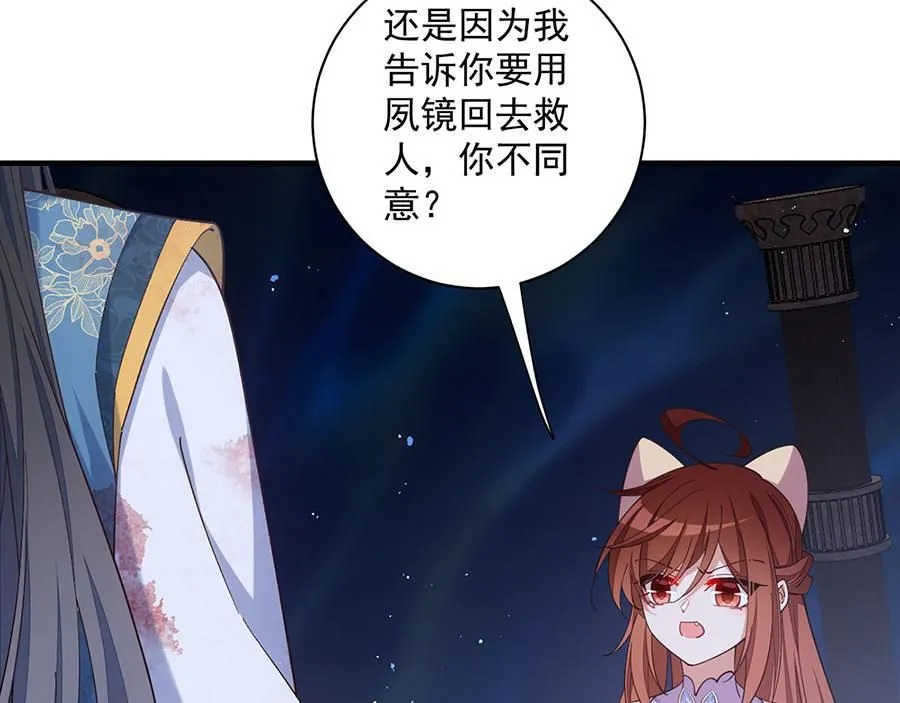 第467话 给你一个解释的机会90