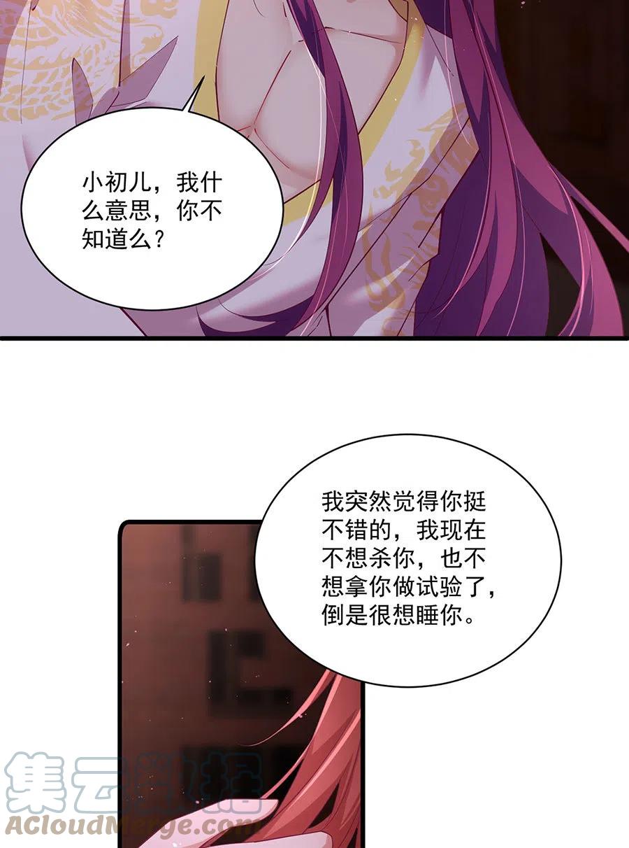 第311话 捉奸在床8