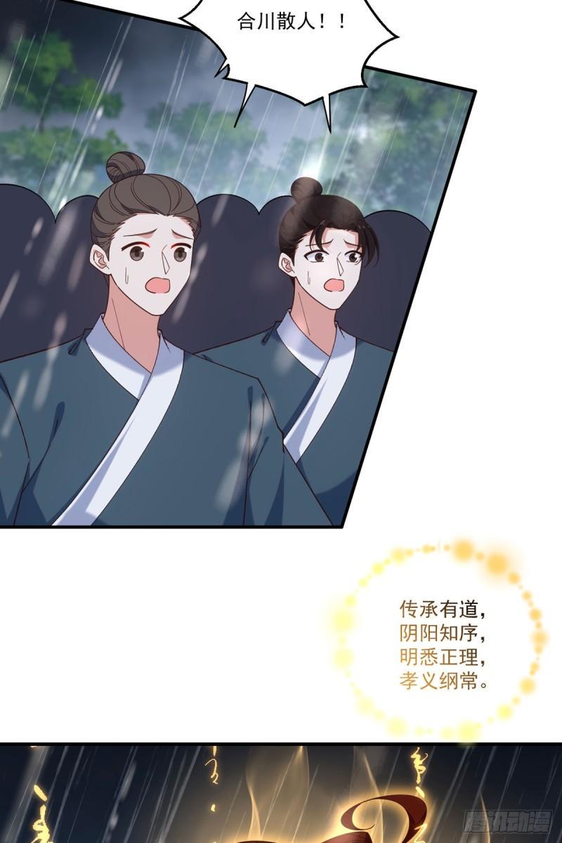 第415话 魂起归来10